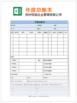 改则记账报税